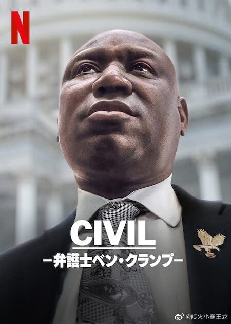 本·克伦普：民权之路/Civil: Ben Crump.2022