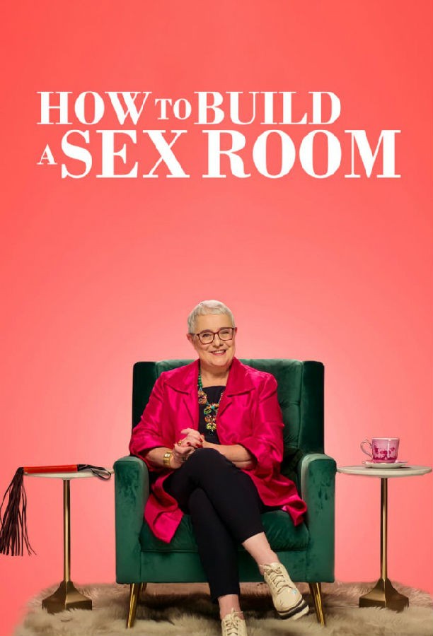 爱爱房间大改造/How to Build a Sex Room.第一季全8集