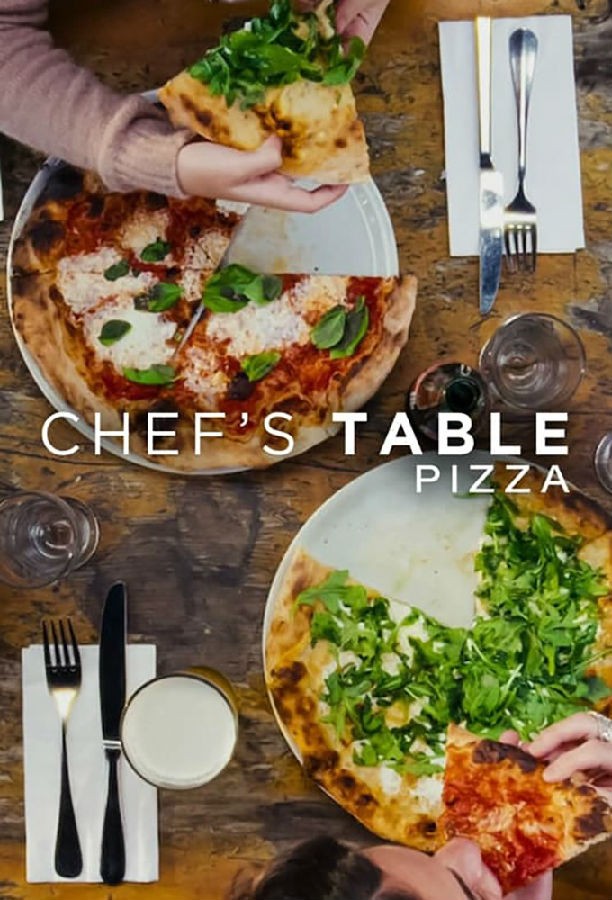 主厨的餐桌：披萨/Chef's Table: Piazza.第一季全6集