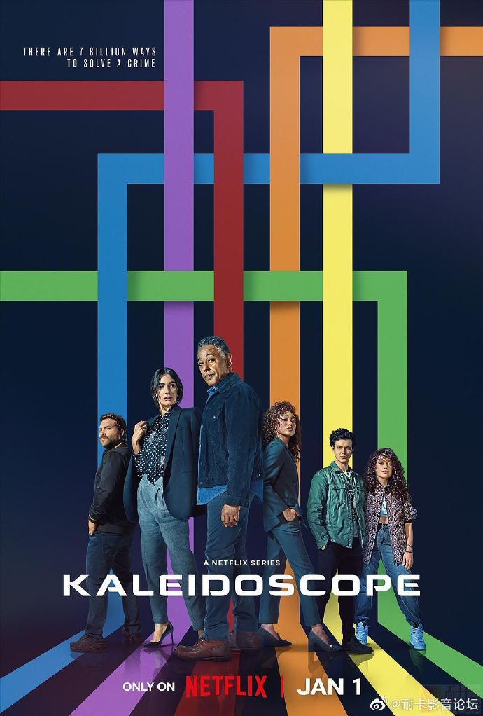 万花筒/Kaleidoscope.第一季全8集