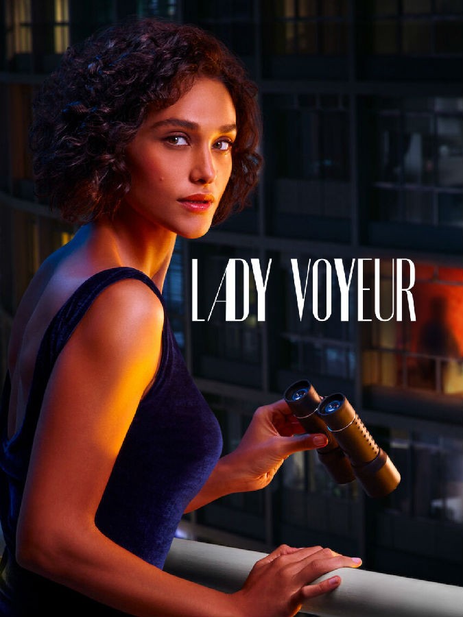 偷窥狂小姐/Lady Voyeur.第一季全10集