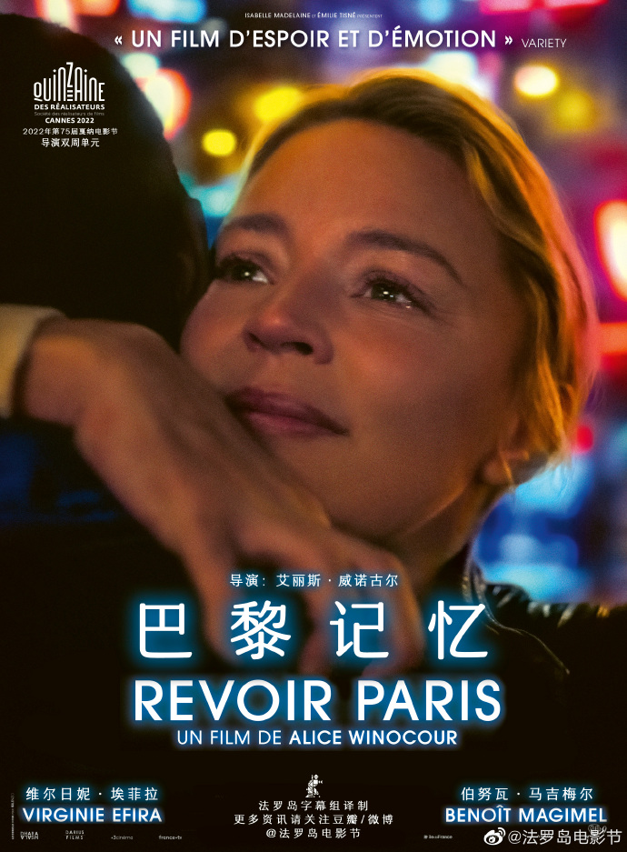 巴黎记忆/Revoir Paris.2022