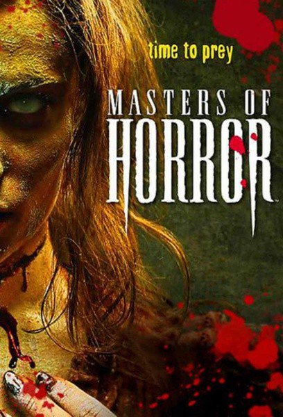 恐怖大师/Masters of Horror.1-2季全集打包