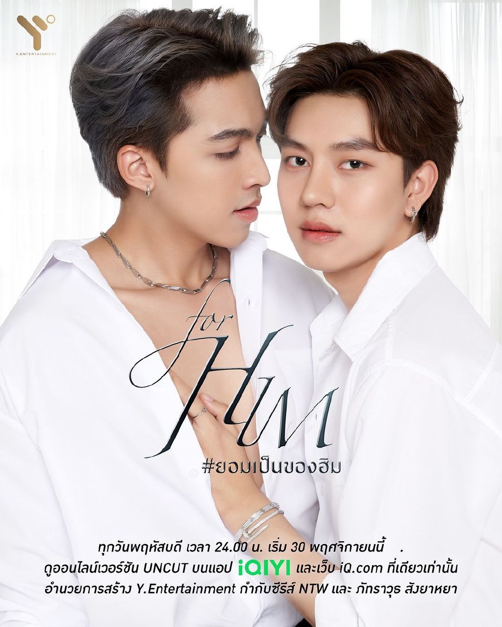 为了他/For Him ยอมเป็นของฮิม.2023.[泰剧].E07