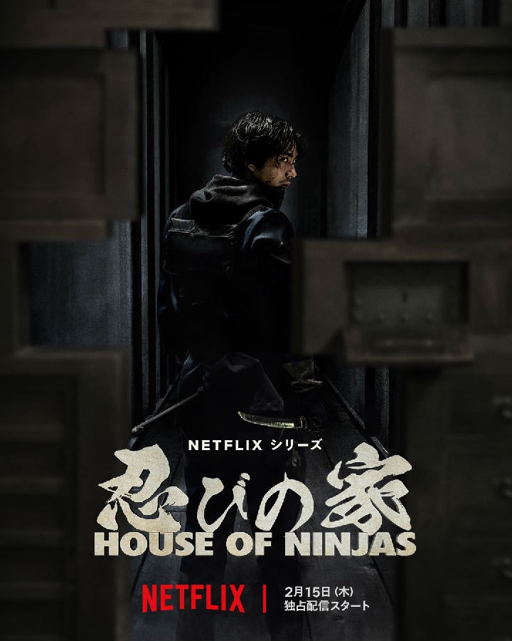 忍者之家/House of Ninjas.2024.[日剧].全8集