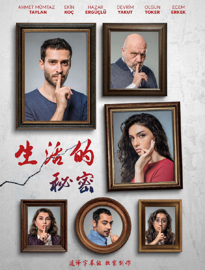 生活的秘密/Hayat Sirlari.第一季.S01E03