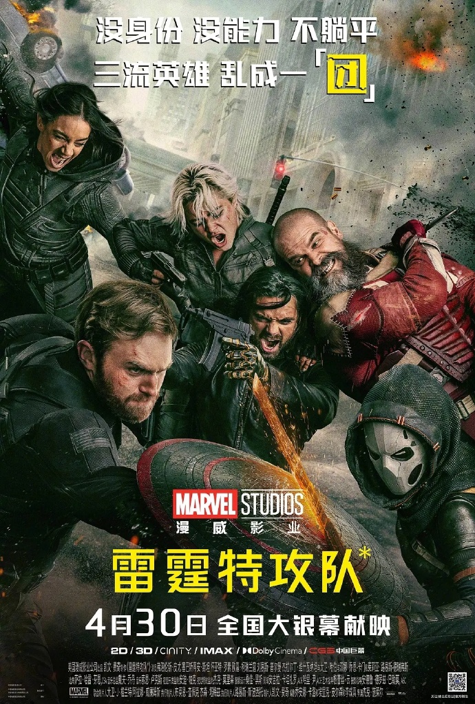 雷霆特攻队*/Thunderbolts*.2025