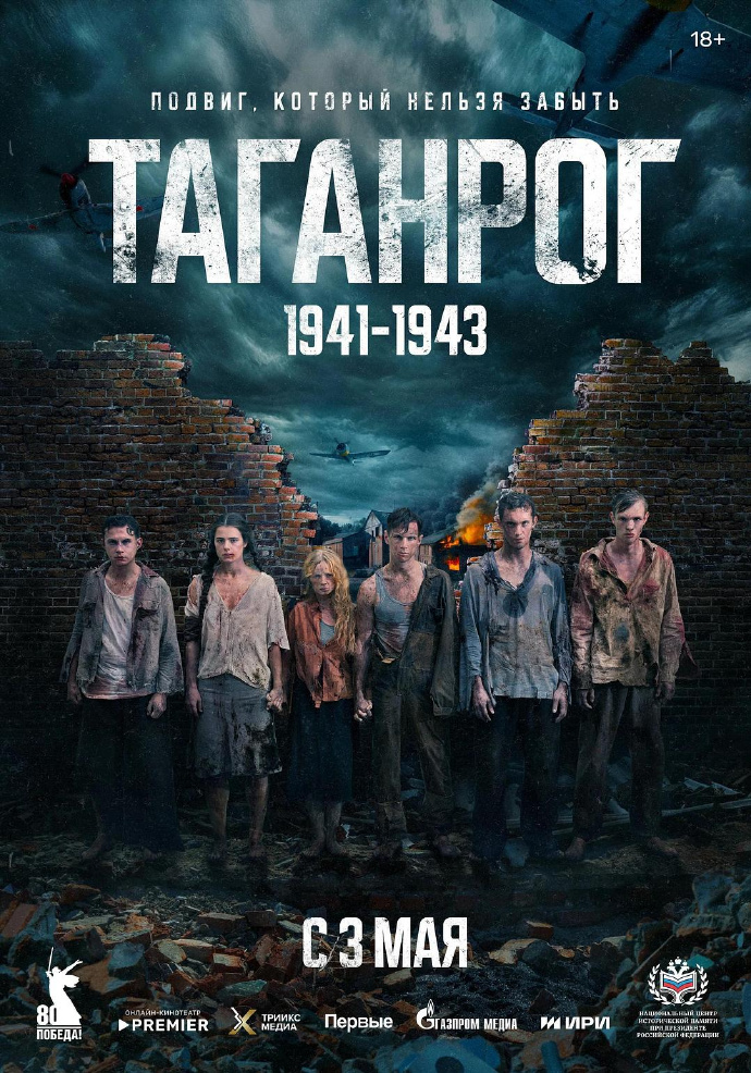 塔甘罗格/Taganrog.第一季全8集