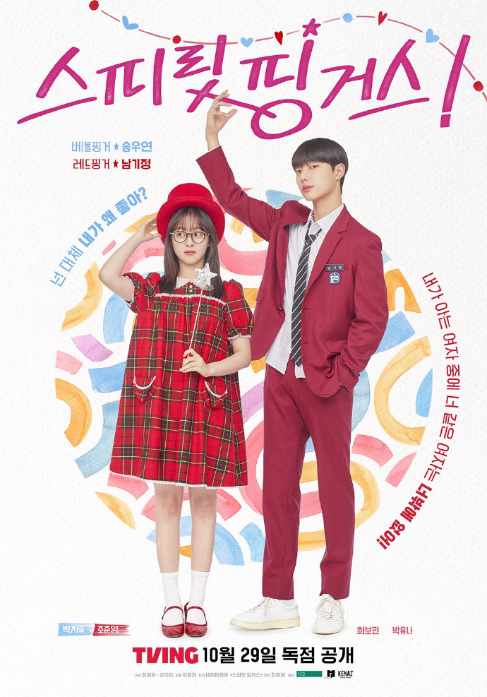 灵指/스피릿 핑거스.2025.[韩剧].E10