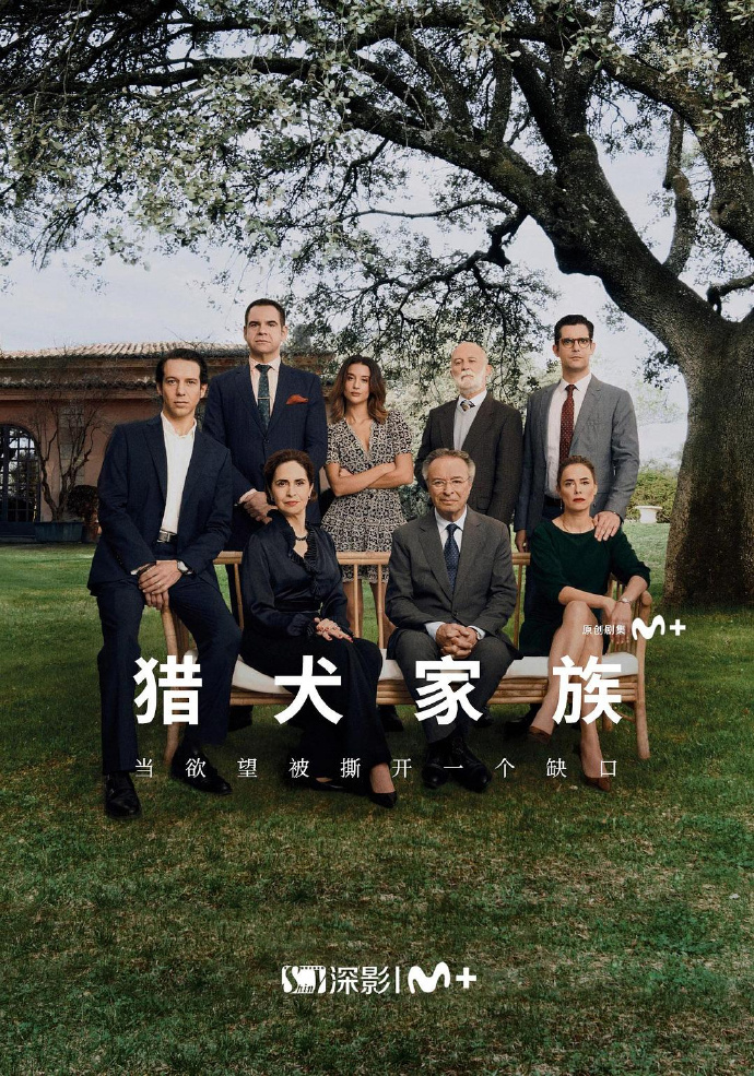 猎犬家族/加尔戈斯/Galgos.第一季.S01E01