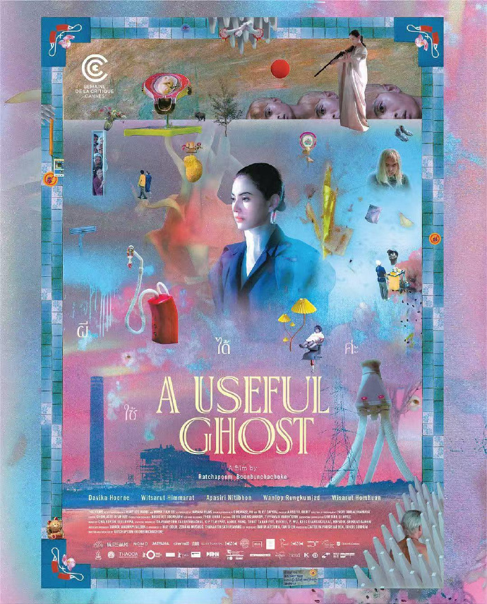 有用的鬼/ผีใช้ได้ค่ะ.2025