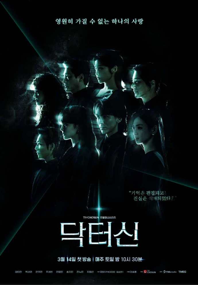 申医生/닥터신.2026.[韩剧].E04